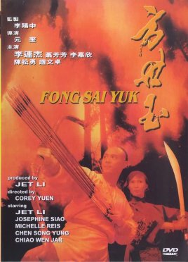 《暗恋桃花源》海报